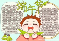 端午节怎么画手抄报 端午节怎么画手抄报四年级