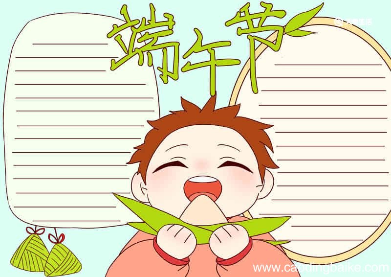 端午节怎么画手抄报 端午节怎么画手抄报四年级