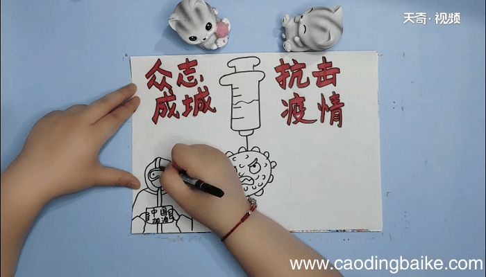 众志成城抗击疫情手抄报 众志成城抗击疫情手抄报