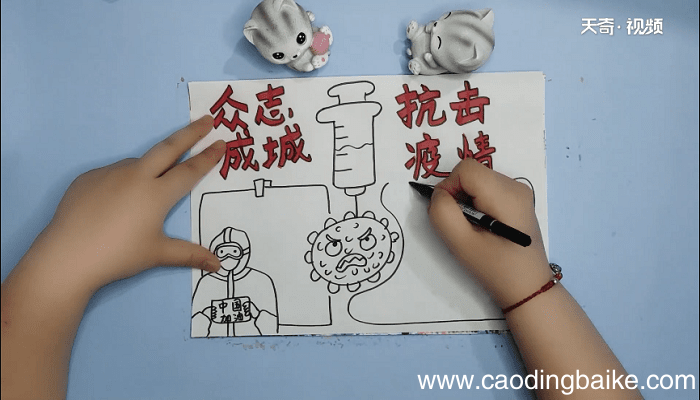 众志成城抗击疫情手抄报 众志成城抗击疫情手抄报