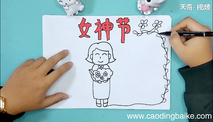 三八妇女节手抄报 三八妇女节手抄画报