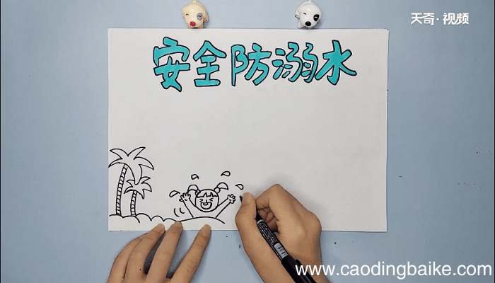 安全手抄报 安全画报