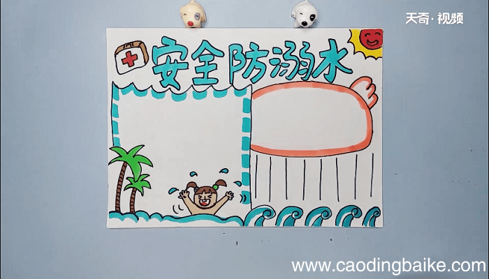 安全手抄报 安全画报