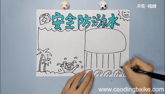安全手抄报 安全画报