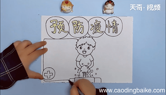 疫情的手抄报 疫情的手抄报画报