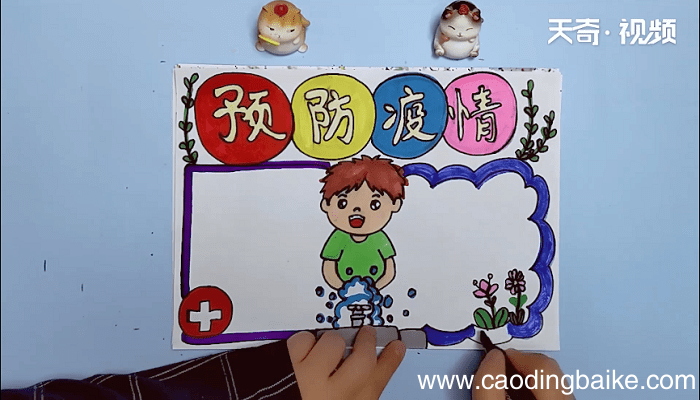 疫情的手抄报 疫情的手抄报画报