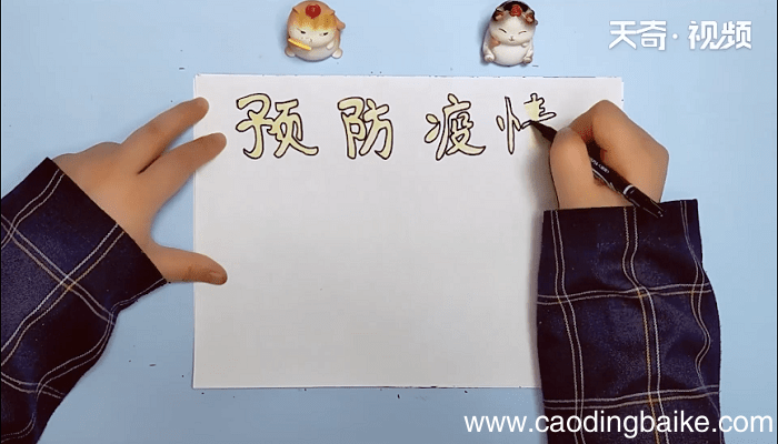疫情的手抄报 疫情的手抄报画报