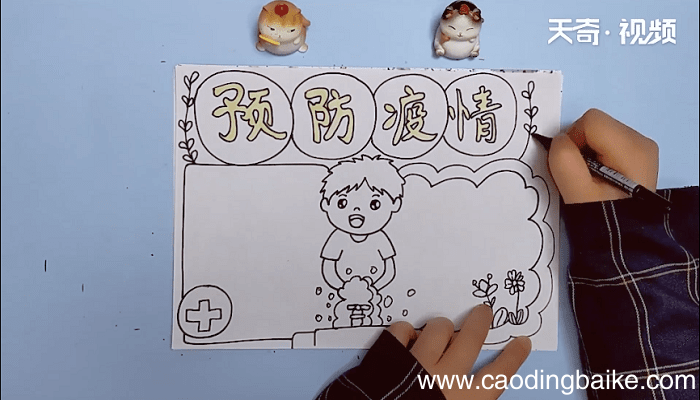 疫情的手抄报 疫情的手抄报画报