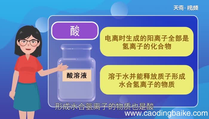 酸的通性是什么 什么叫酸的通性