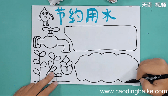 关于节水的手抄报 关于节水的手抄报怎么画
