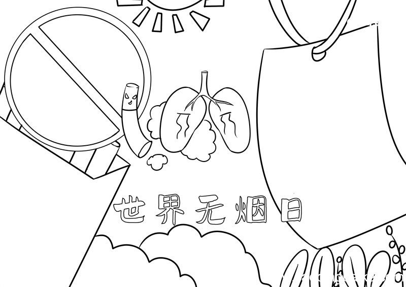 世界无烟日手抄报 世界无烟日手抄报内容