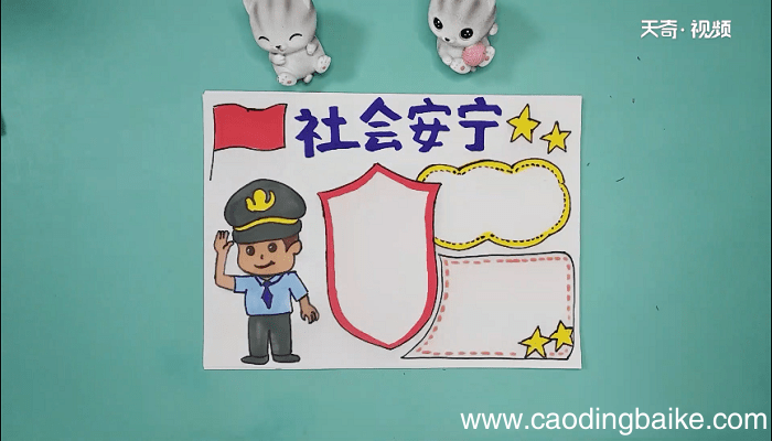 警察手抄报 警察手抄画报