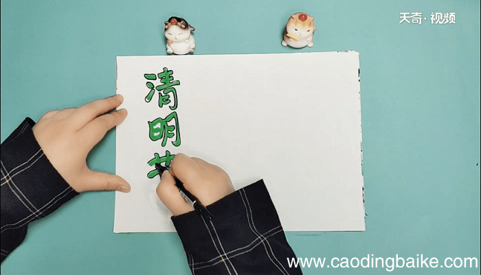 清明祭祀英烈手抄报 清明祭祀英烈画报