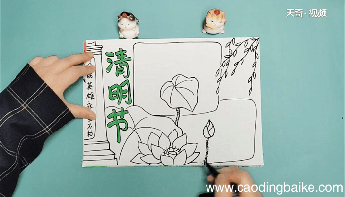 清明祭祀英烈手抄报 清明祭祀英烈画报
