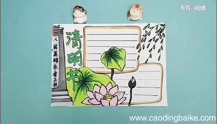 清明祭祀英烈手抄报 清明祭祀英烈画报