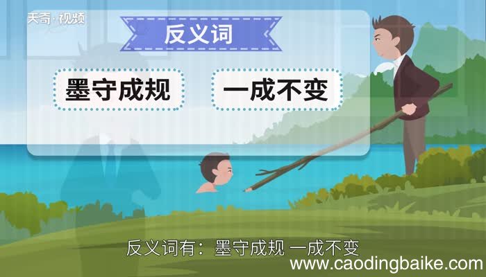 灵机一动的意思 灵机一动的出处
