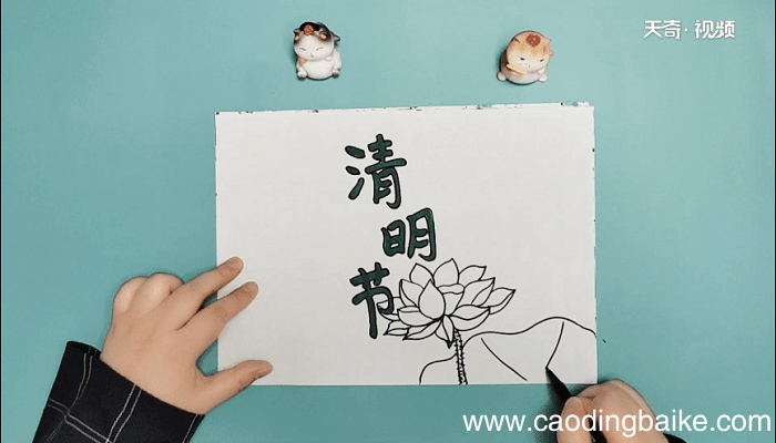 清明节怎么写手抄报 清明节怎么写画报