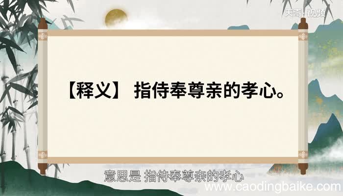 乌鸟私情的意思 乌鸟私情的出处