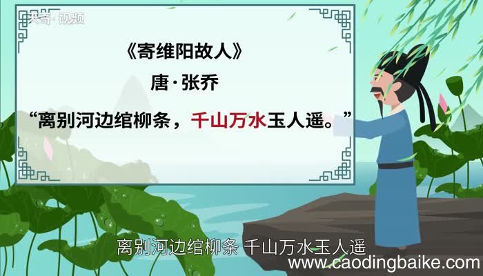 千山万水的意思 千山万水的出处