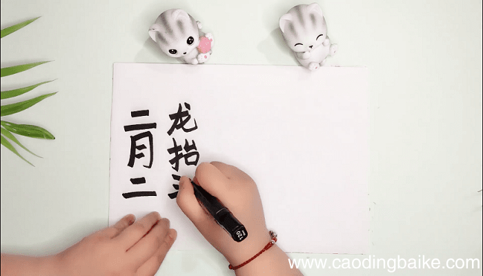 二月二龙抬头手抄报 二月二龙抬头画报