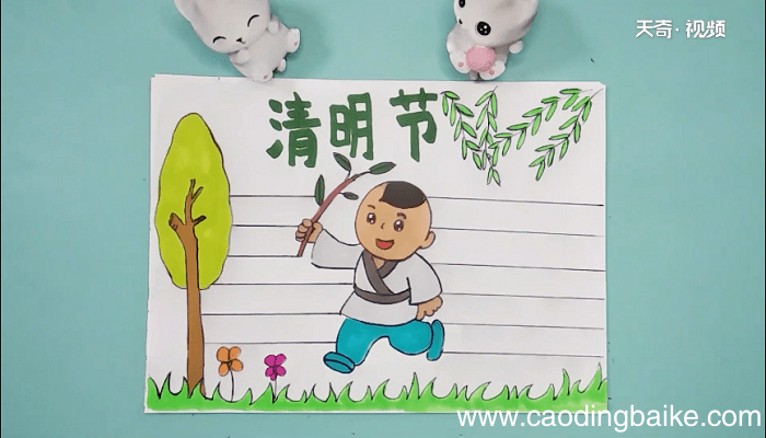 清明节踏青手抄报 清明节踏青画报