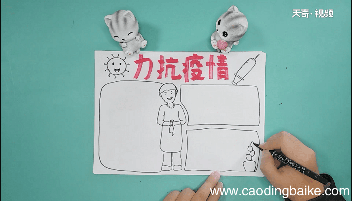 抗力疫情手抄报 抗力疫情画报