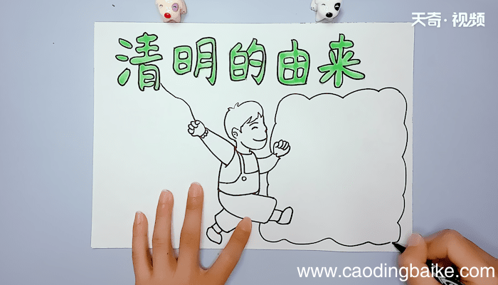 清明由来手抄报 清明由来手抄报画报