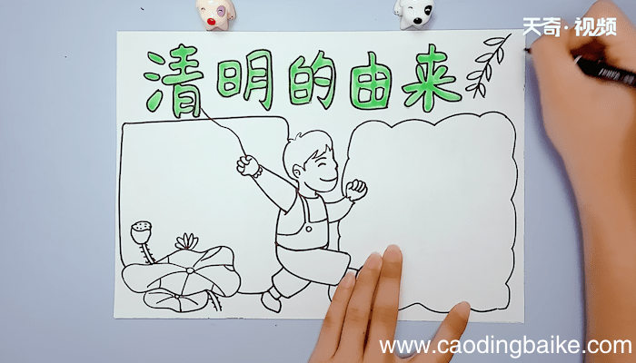 清明由来手抄报 清明由来手抄报画报