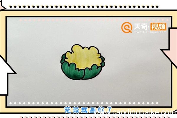 花菜简笔画