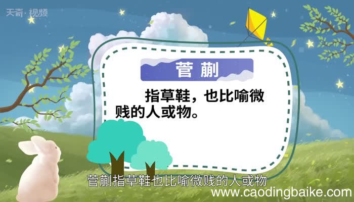 蒯怎么读 怎么读蒯字