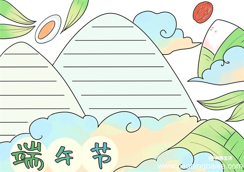端午手抄报怎么画 端午手抄报怎么画手绘