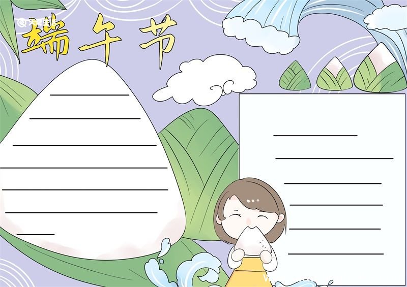 端午节手抄报内容的教程 端午节手抄报内容