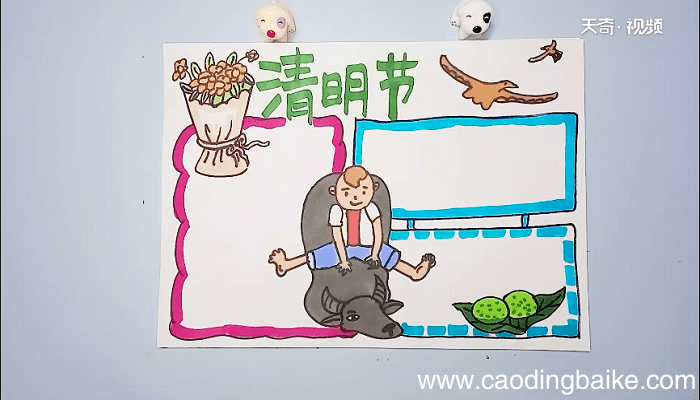 清明节儿童手抄报 清明节儿童手抄报怎么画
