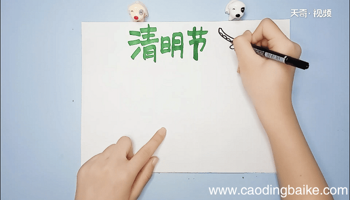 清明节儿童手抄报 清明节儿童手抄报怎么画