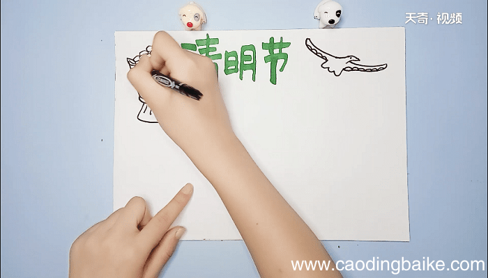清明节儿童手抄报 清明节儿童手抄报怎么画