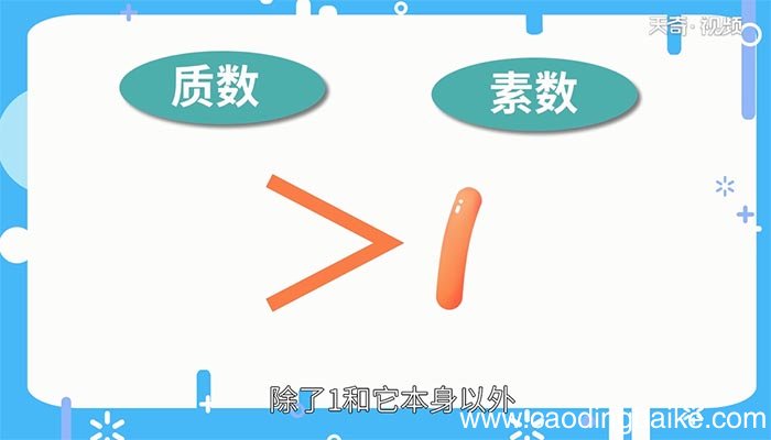 47是质数还是合数 47是质数吗