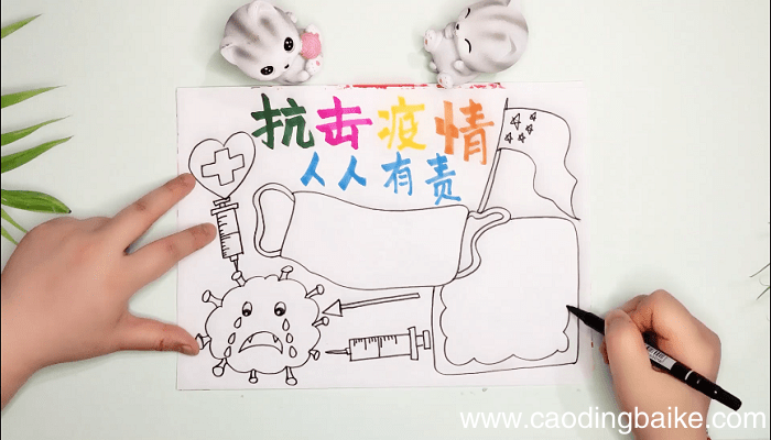?防控疫情的手抄报 ?防控疫情的画报