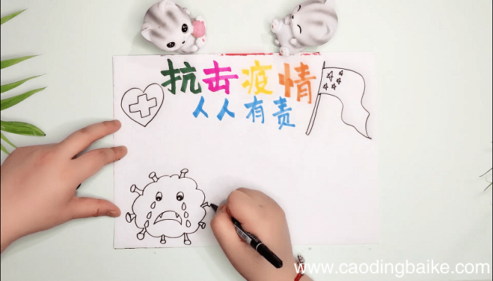 ?防控疫情的手抄报 ?防控疫情的画报
