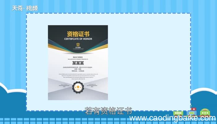 专业技能怎么写 简历专业技能怎么写