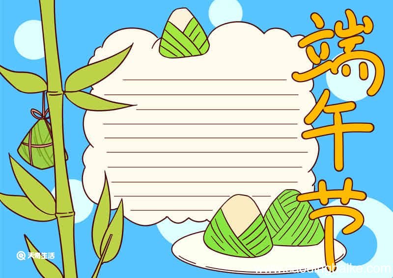 端午节怎么画手抄报 端午节怎么画手抄报简单好看