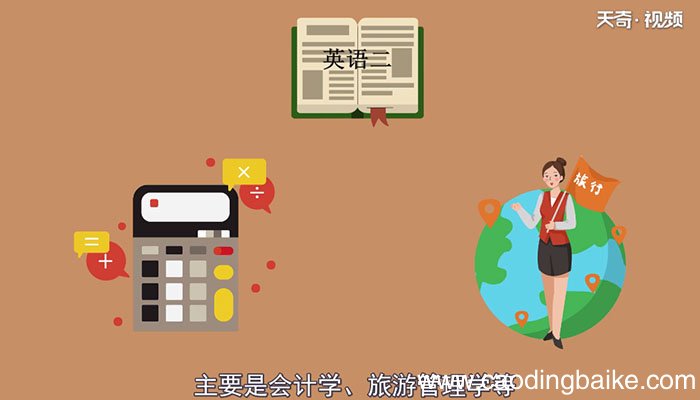 考研英语一和英语二的区别考研英语一和英语二之间有什么区别