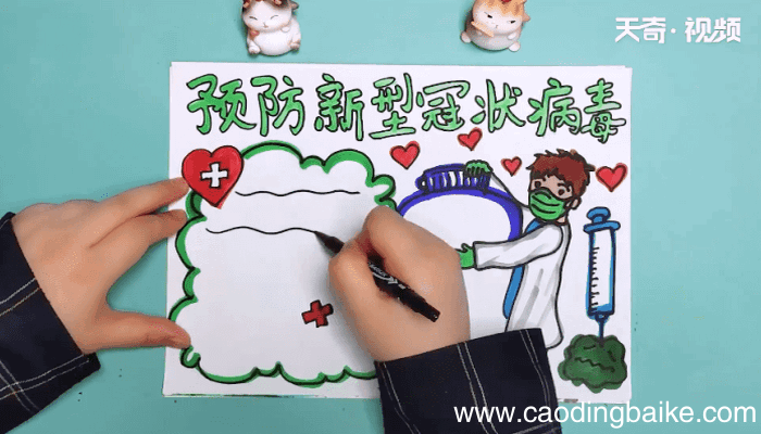 防疫手抄报 防疫手抄报怎么画