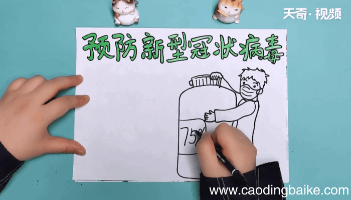 防疫手抄报 防疫手抄报怎么画