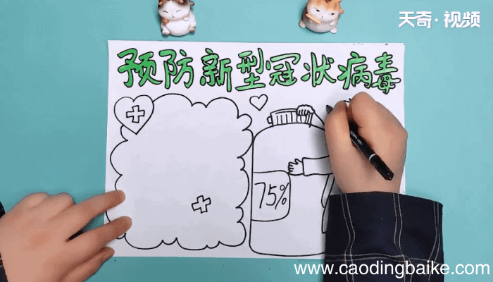 防疫手抄报 防疫手抄报怎么画