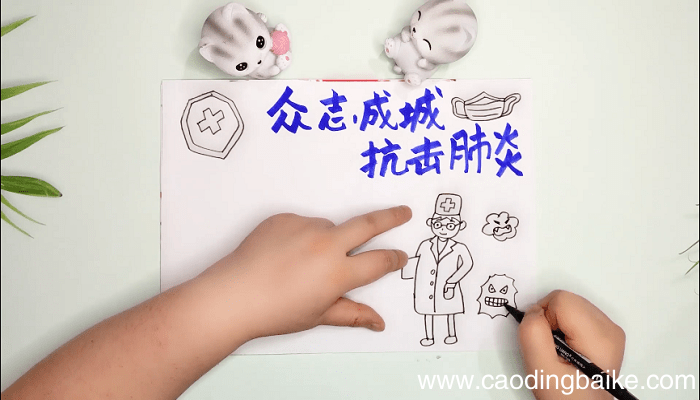 防控疫情手抄报 防控疫情画报