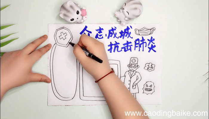 防控疫情手抄报 防控疫情画报