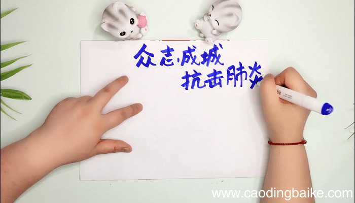 防控疫情手抄报 防控疫情画报