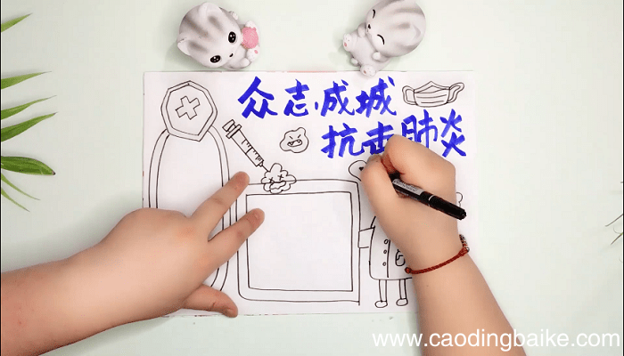 防控疫情手抄报 防控疫情画报