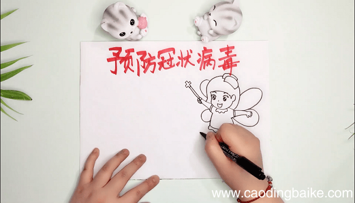 防疫手抄报 防疫画报