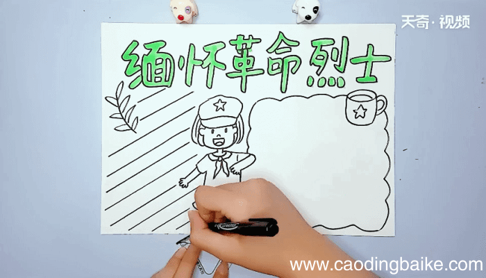 缅怀革命烈士手抄报 缅怀革命烈士手抄报怎么画